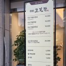 천일 고깃간 이미지