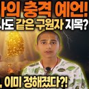 모든 예언가가 말하는 2025년 7월 무슨 일이 일어날까??? 이미지
