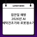 미래세탁 네이버블로그