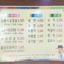 심봉사 눈떴네 | 익산 어양동 심봉사 눈떴네? 후기