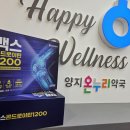 온누리양지약국 이미지