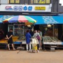 성대수산