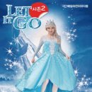 어린이뮤지컬 렛잇고 2 이미지