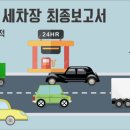 새로이세차장 이미지