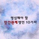 명심 이미지