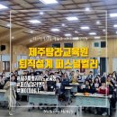 다움교육원 이미지