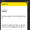 솔봉식당민박 | 강릉 동화가든 웨이팅 토요일 10시 테이블링 원격줄서기 후기