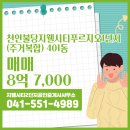 천안불당지웰시티푸르지오1단지 | 불당동부동산 천안불당지웰시티푸르지오1단지(주거복합) 매매 8억 7,000 소개합니다.
