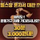 훈스짐연암점
