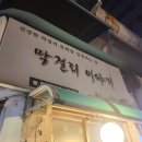 새삼합한정식식당 이미지