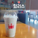 할리스커피 부산명지국제신도시점 이미지