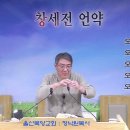 갈대아 우르에서 하란 그리고 가나안까지 (창 11장 27-12장 5절) 20260819 이미지