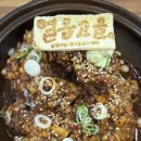 고을찜식당 | 대구 내당동 맛집 추천 모임 장소로 좋은 얼음고을냉면 후기