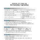 가천대학교 특수치료대학원 이미지