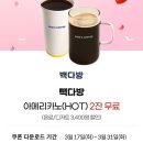 전등다방