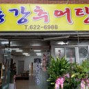 미광목장 이미지