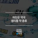 파란하늘약국 이미지