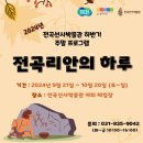 전곡 선사박물관 이미지