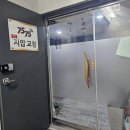 7575정통샵