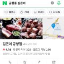 김돈이공항점 이미지