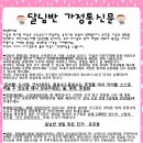 사회복지법인 강내어린이집