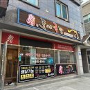 교동보쌈