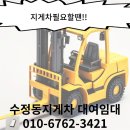 수정동지게차 이미지