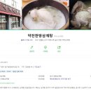 정보과학고 건너 이미지