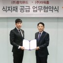 홍익식품