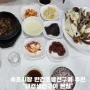 태경생선구이 | 속초중앙시장맛집 내돈내산 태경생선구이 생선못먹어도 유일하게 먹을수있던곳