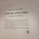 와우로 1R(1->종점) | 뚜벅이 경주 1박2일 여행기
