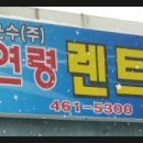 영일운수 이미지