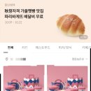 배스킨라빈스천안차암점 | 베스킨라빈스 캐치티니핑 말랑 크로스백 사전예약 후기