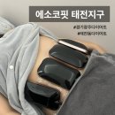 태전동 217-1 | “태전동 다이어트 후기 ✨ 에소코핏 태전지구점 누워서 받는 체형·라인 관리 솔직 체험기