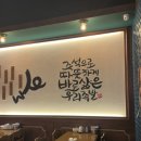 가장맛있는족발신대점
