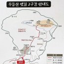 제723차 정기산행 후기 - 한효용 이미지