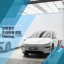 하이엔드클래스수입차정비공장 | 마산썬팅 테슬라모델Y 루마버텍스 900 700