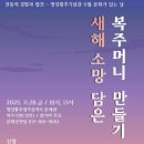 명성황후기념관 이미지