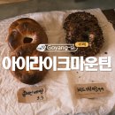 고양대로 2002번길 | [고양] 아이라이크마운틴 고양 스타필드 브런치 맛집