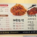 방화동 아구찜 이미지