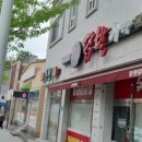 보현닭발