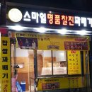 스마일명품찰진꽈배기 네이버블로그
