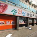 팔도유황오리 이미지