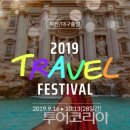 센스여행사(주) 투어코리아