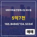 캐스빌공인중개사사무소 이미지