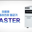 군산24시 제일동물병원 이미지