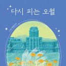 오월 이미지