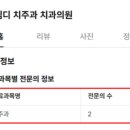 더엠디 치주과 치과의원 이미지