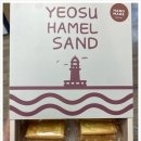 하멜샌드이순신