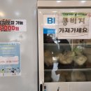 맛고을장단콩두부마을 이미지